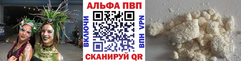 купить закладку  Шали  A PVP мука 