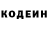 Кодеиновый сироп Lean напиток Lean (лин) Yevhenii Kurochka