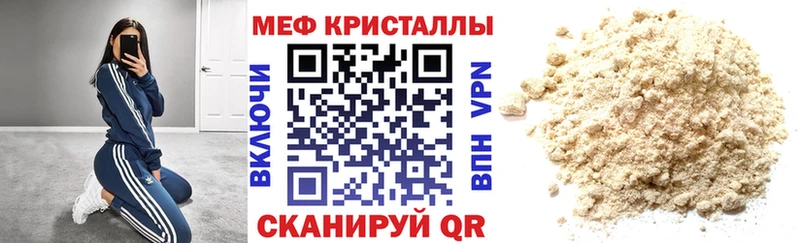 mega ТОР наркота Шали Меф мяу мяу
