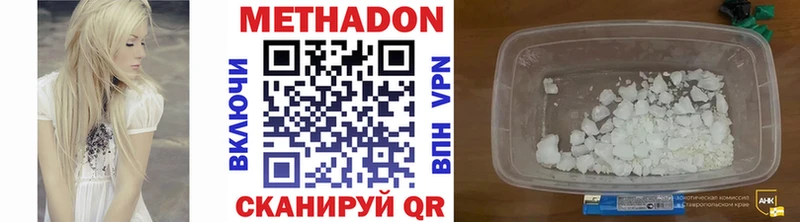 МЕТАДОН methadone  Шали 